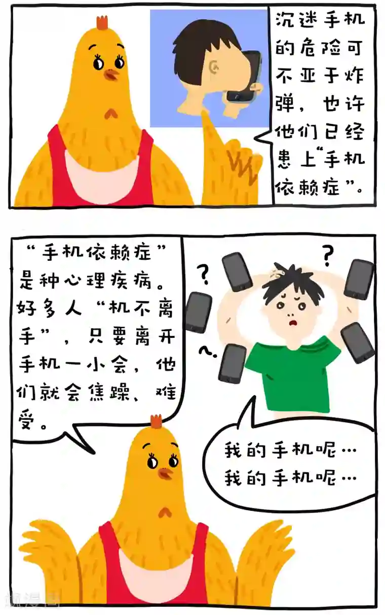 编吉一家说科普第2话