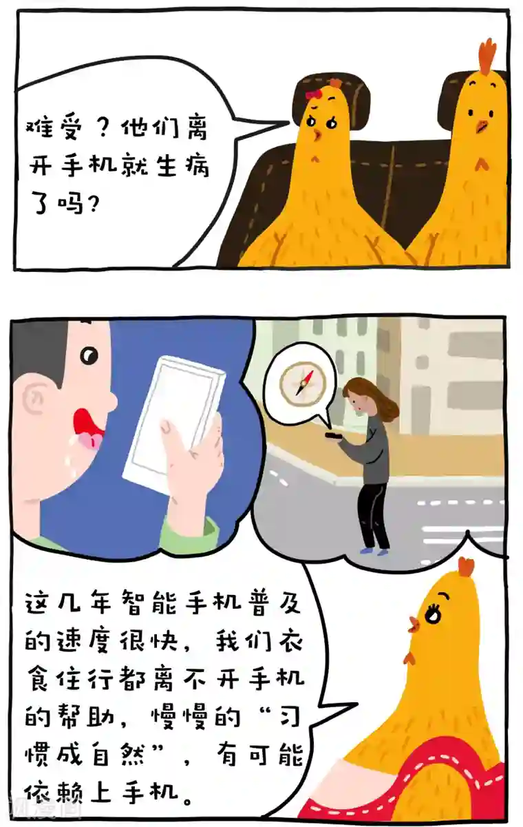 编吉一家说科普第2话