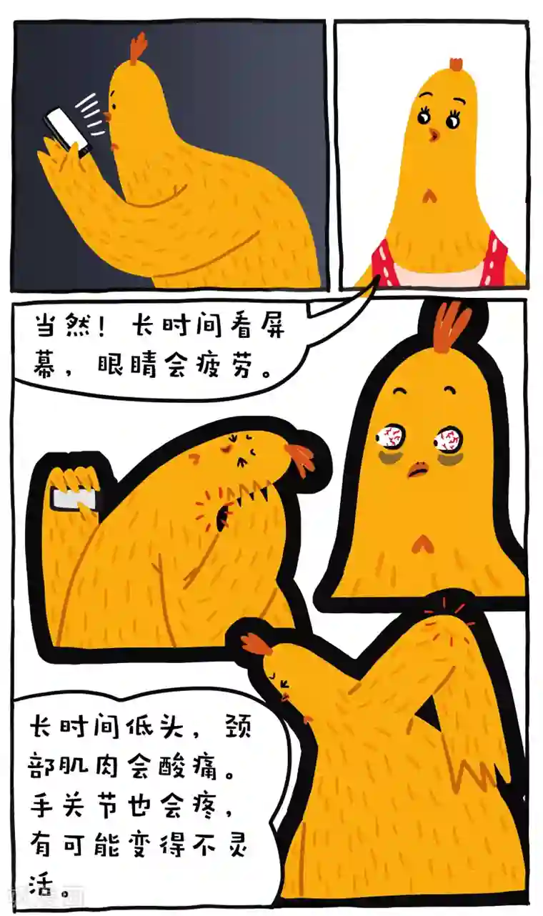 编吉一家说科普第2话