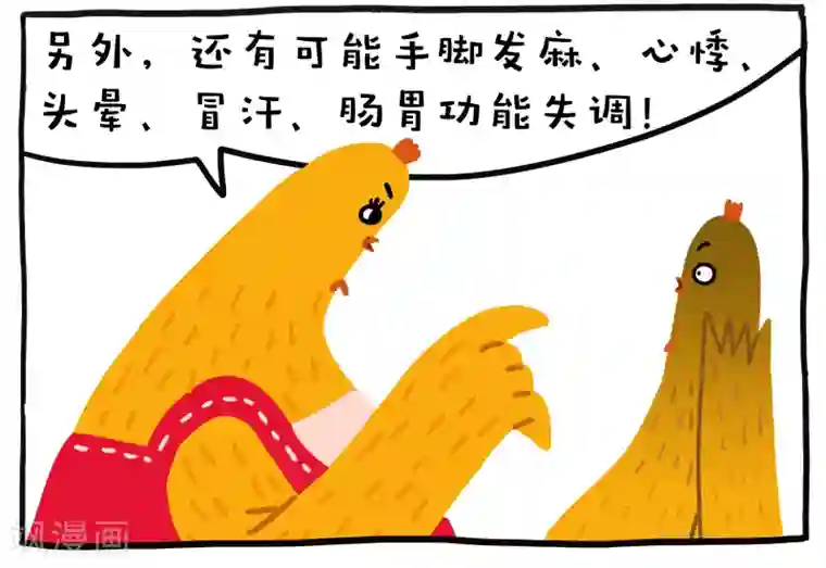 编吉一家说科普第2话