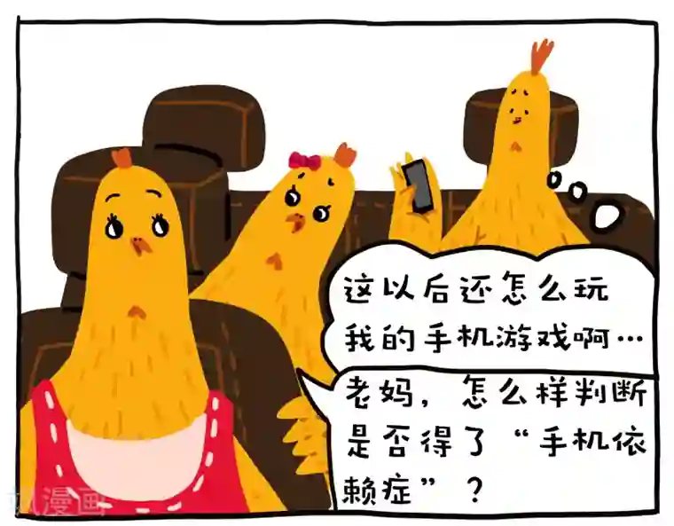 编吉一家说科普第2话