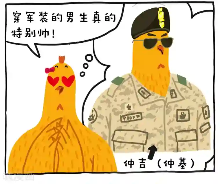 编吉一家说科普第3话