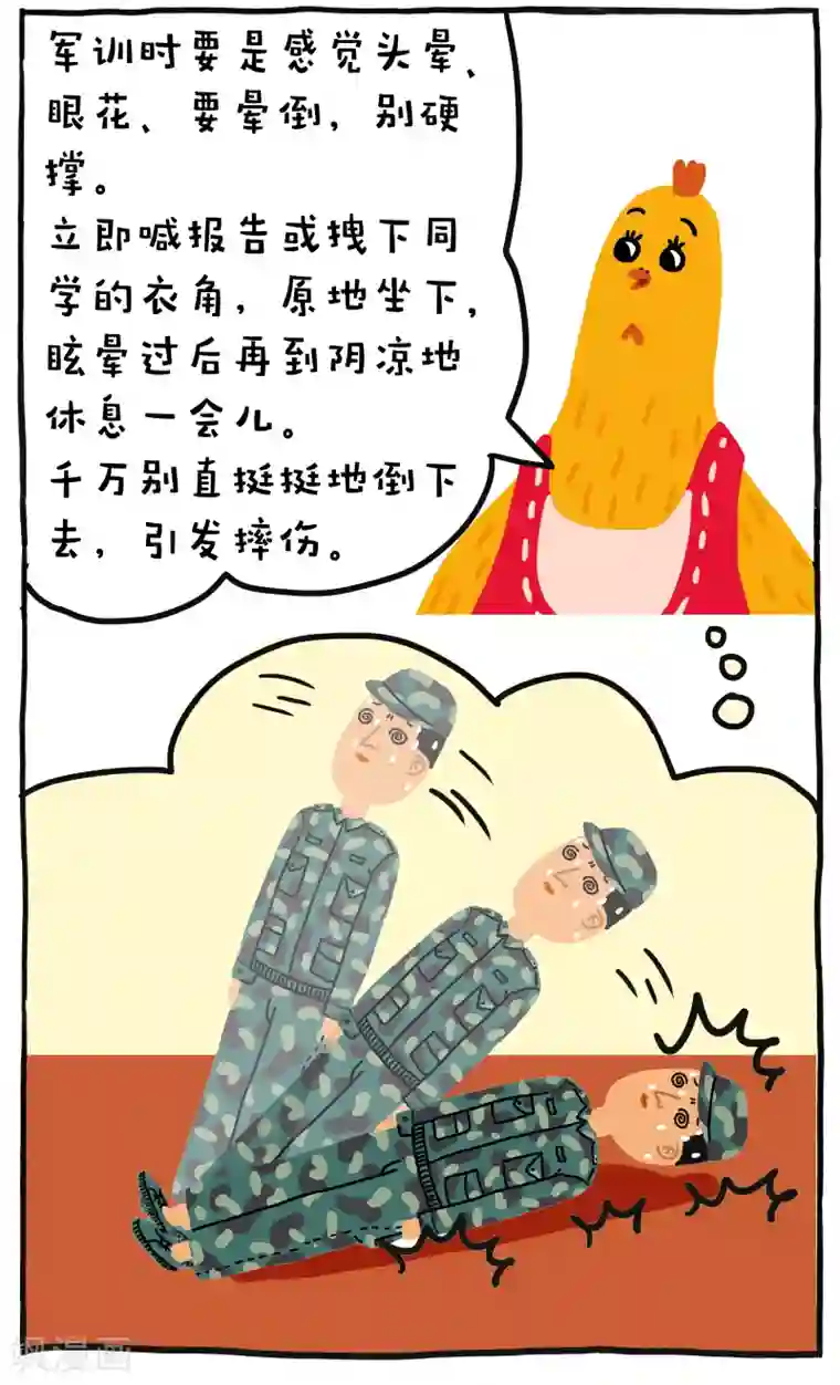 编吉一家说科普第3话