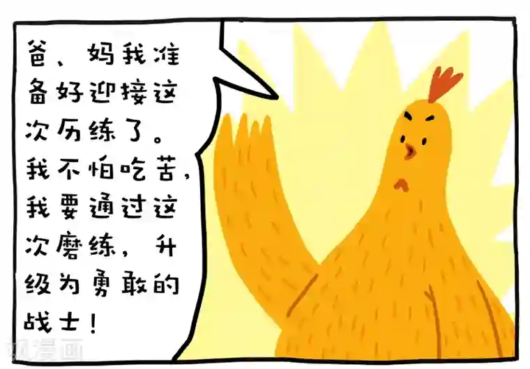 编吉一家说科普第3话