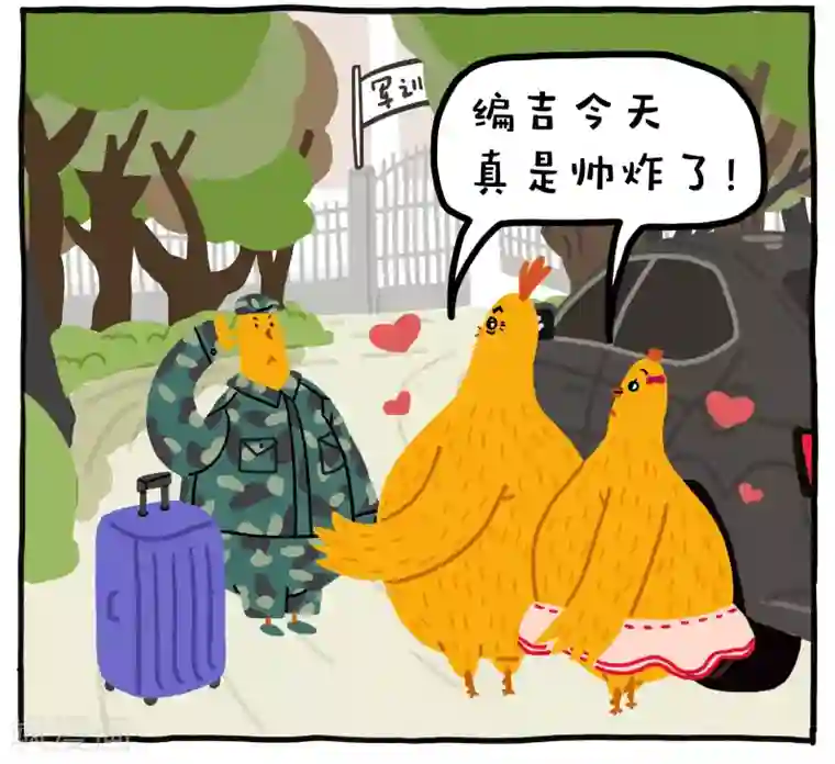 编吉一家说科普第3话
