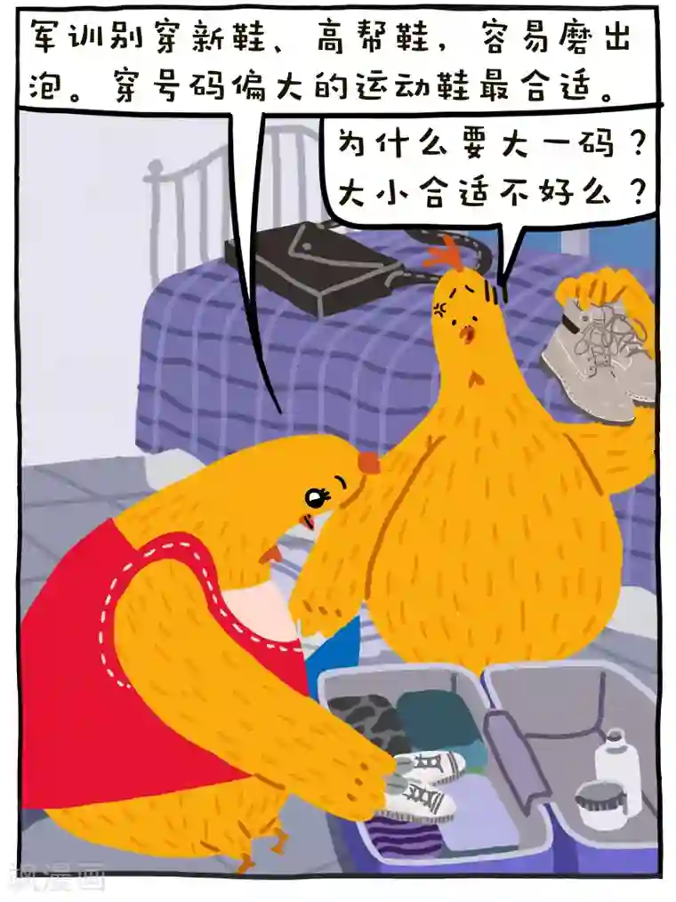 编吉一家说科普第3话