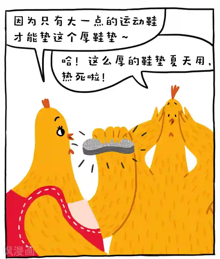 编吉一家说科普第3话