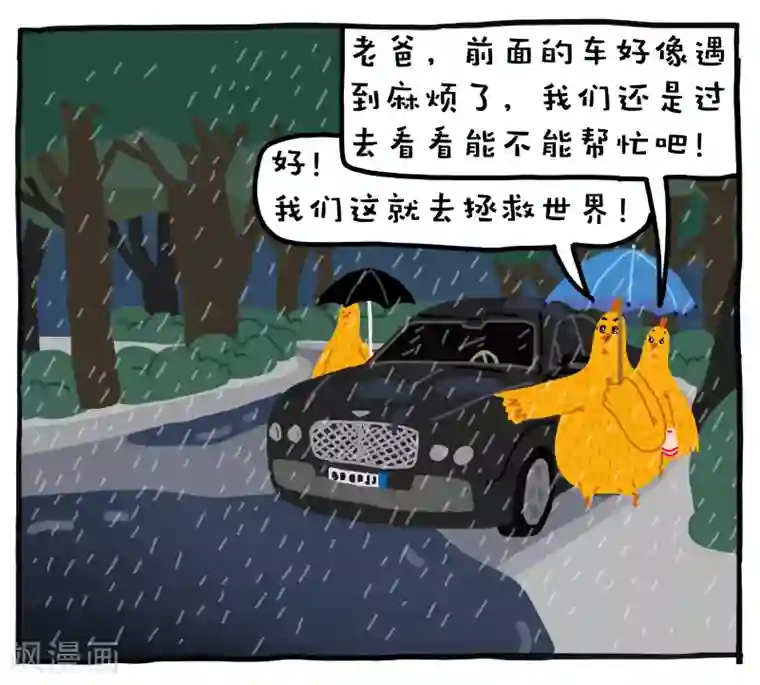 编吉一家说科普第5话