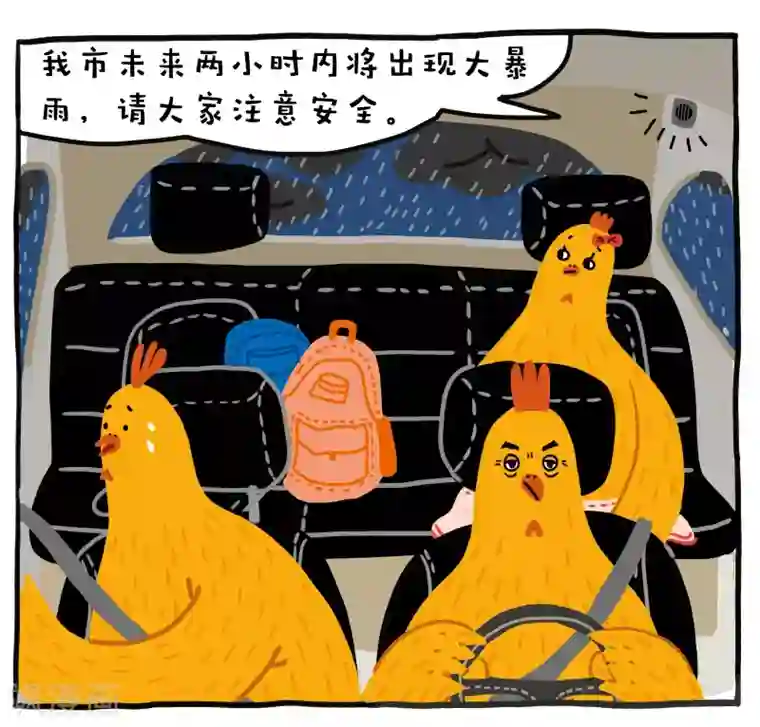 编吉一家说科普第5话