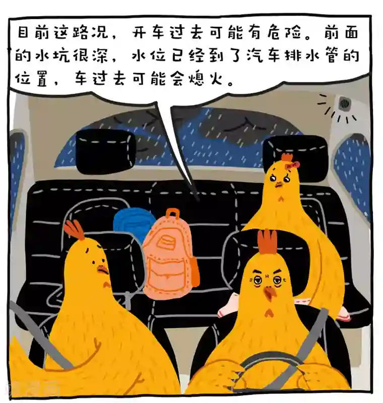 编吉一家说科普第5话