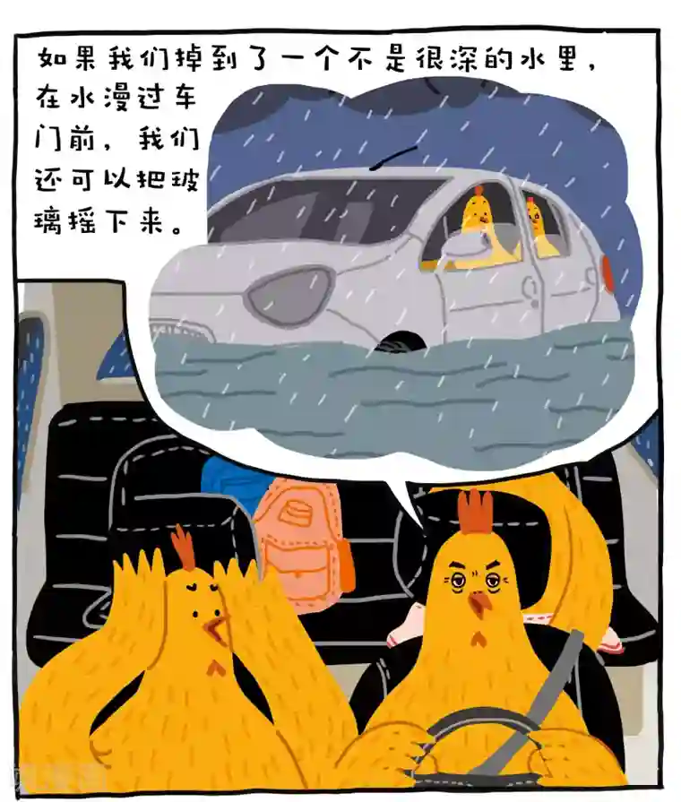 编吉一家说科普第5话