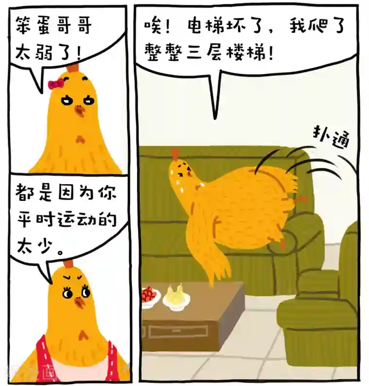 编吉一家说科普第6话