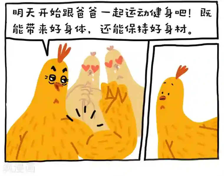 编吉一家说科普第6话