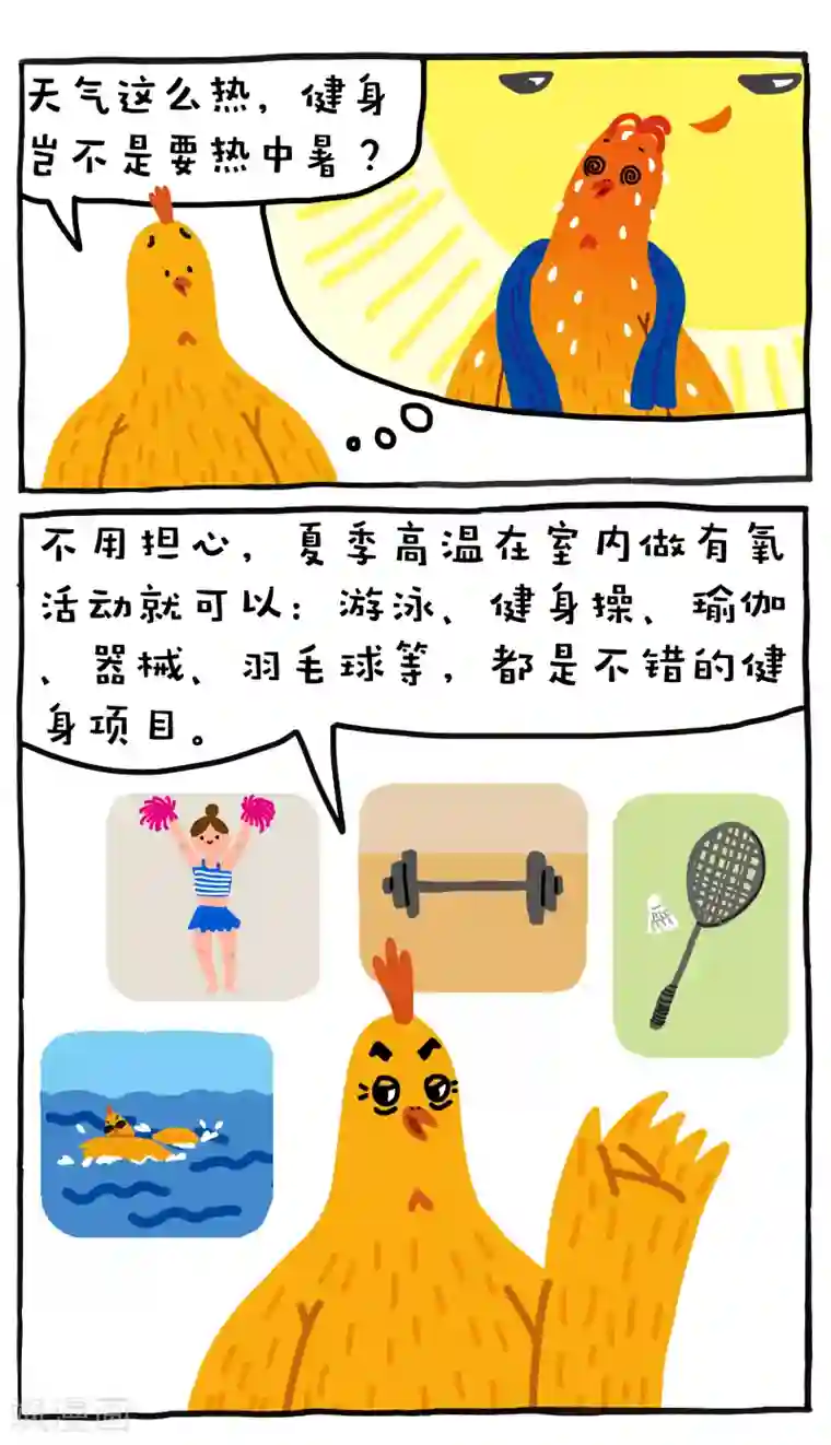 编吉一家说科普第6话