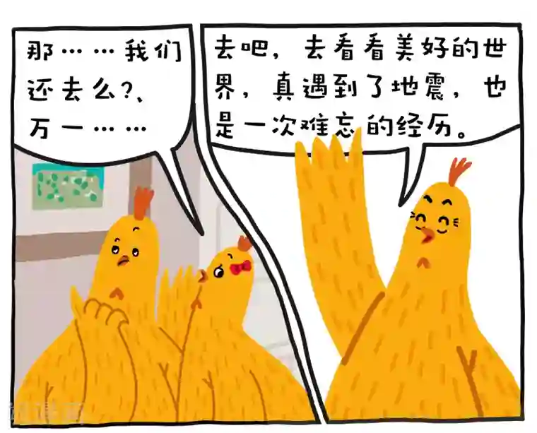 编吉一家说科普第7话