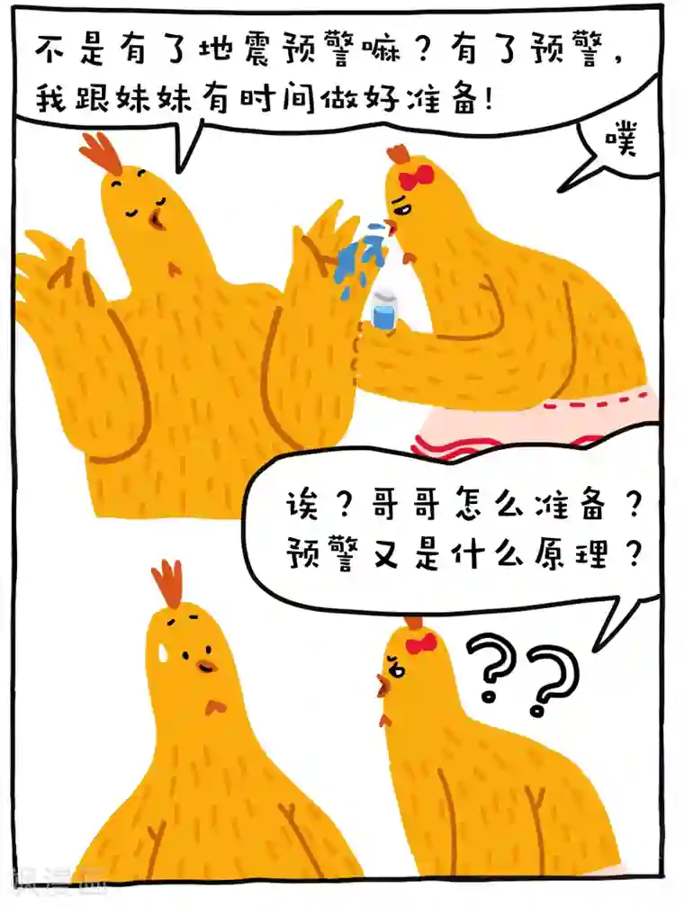 编吉一家说科普第7话