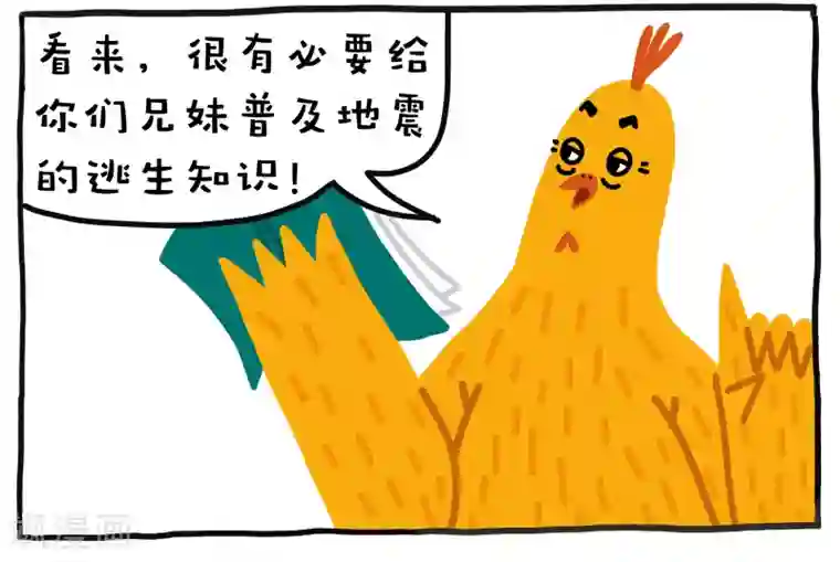 编吉一家说科普第7话
