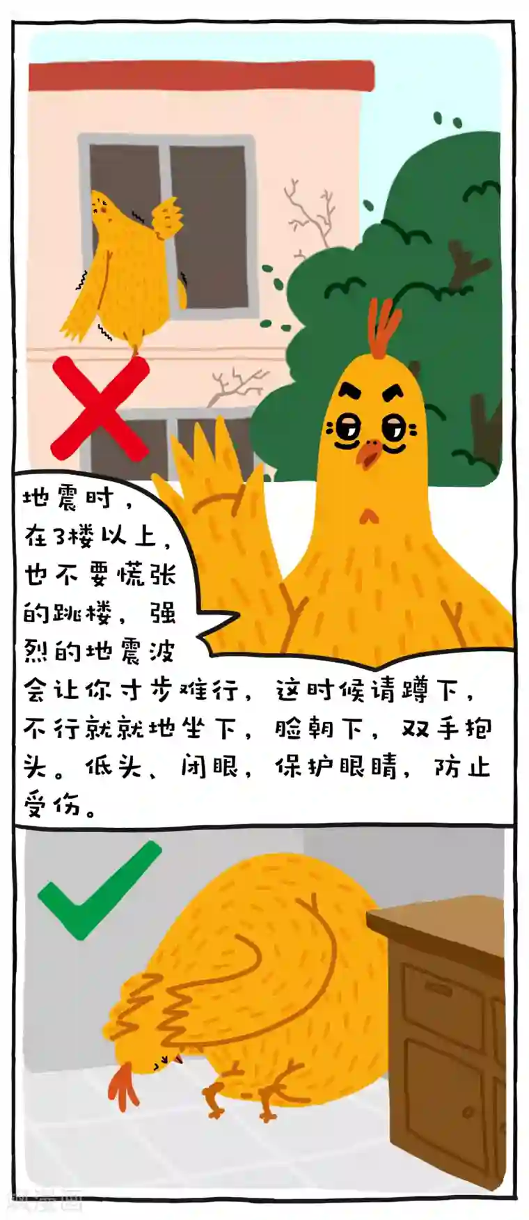 编吉一家说科普第7话