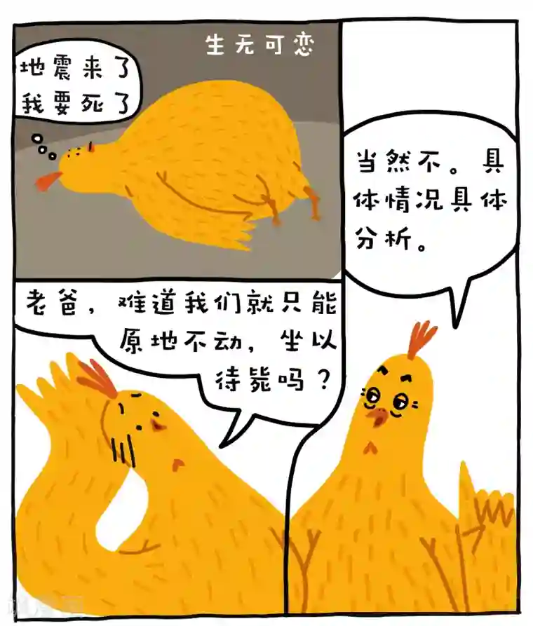 编吉一家说科普第7话