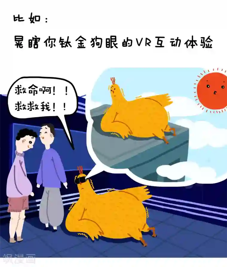 编吉一家说科普第8话