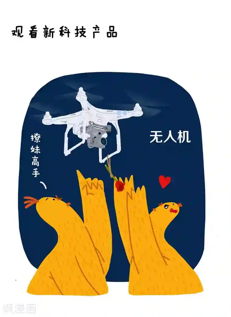 编吉一家说科普第8话