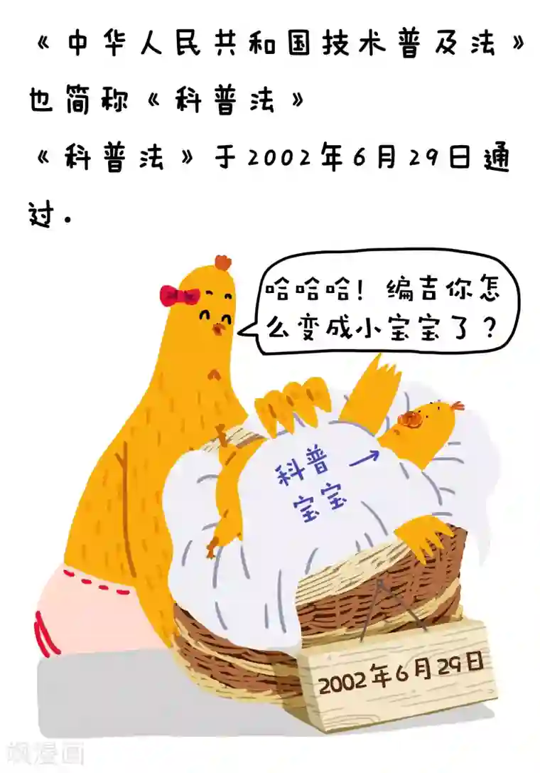 编吉一家说科普第8话