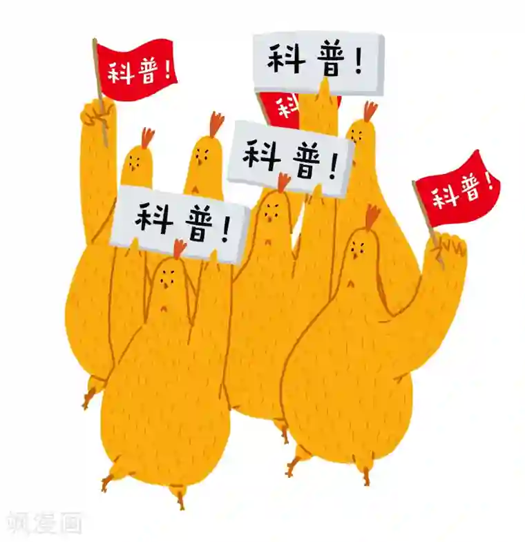 编吉一家说科普第8话