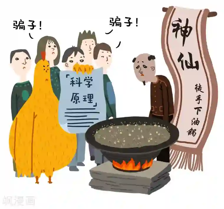 编吉一家说科普第8话