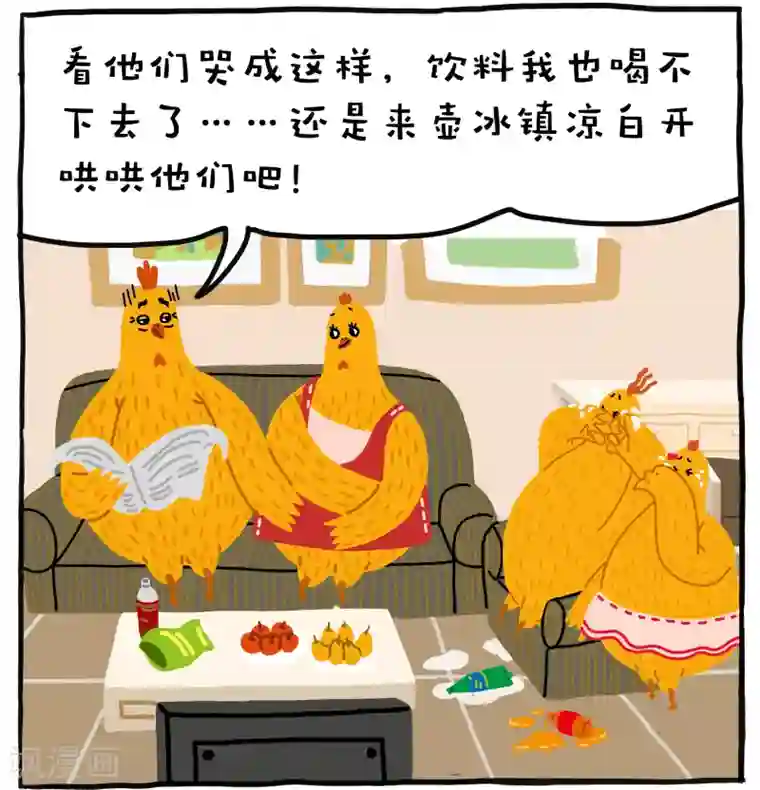 啊 浓浆 烫 h第9话