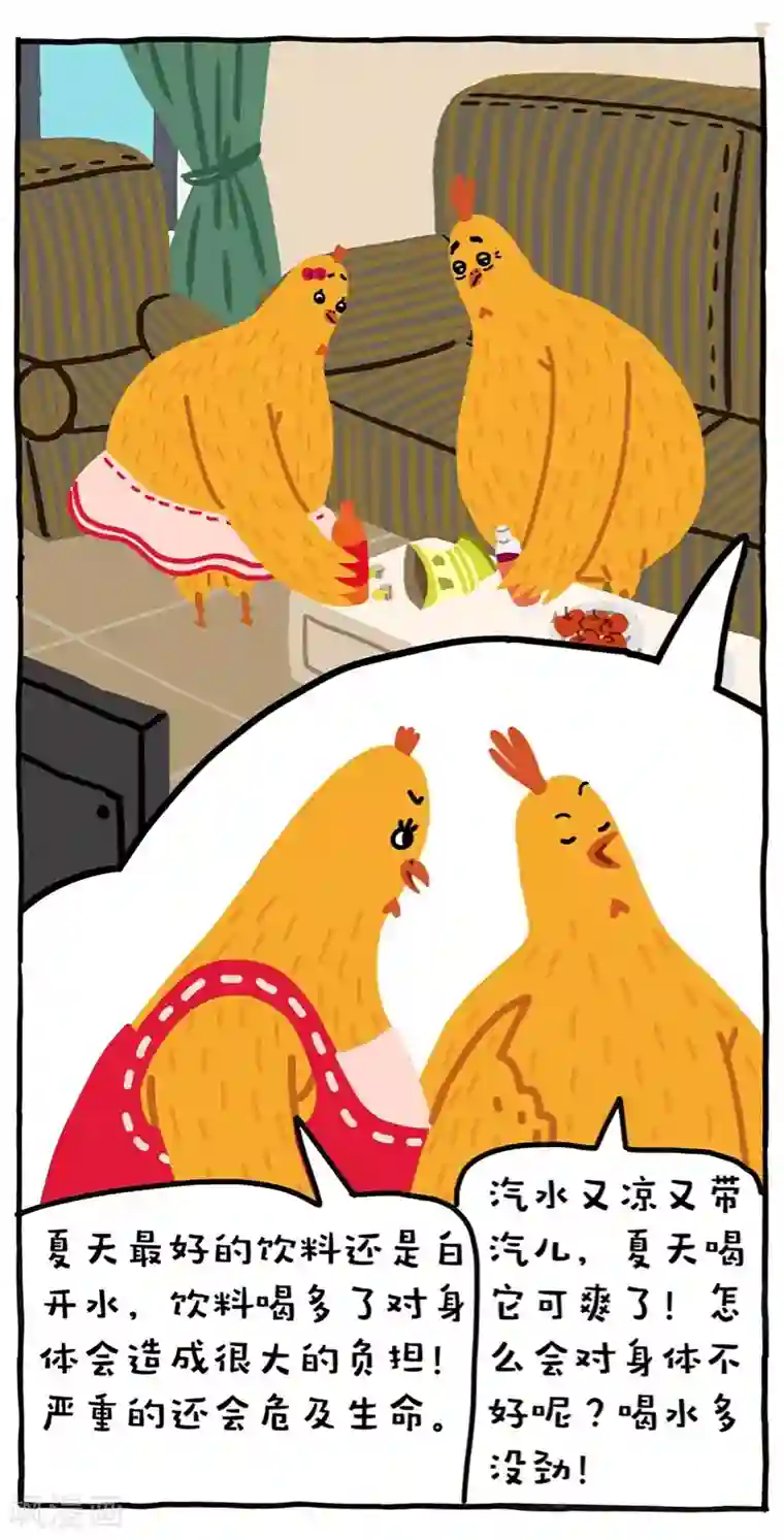 啊 浓浆 烫 h第9话