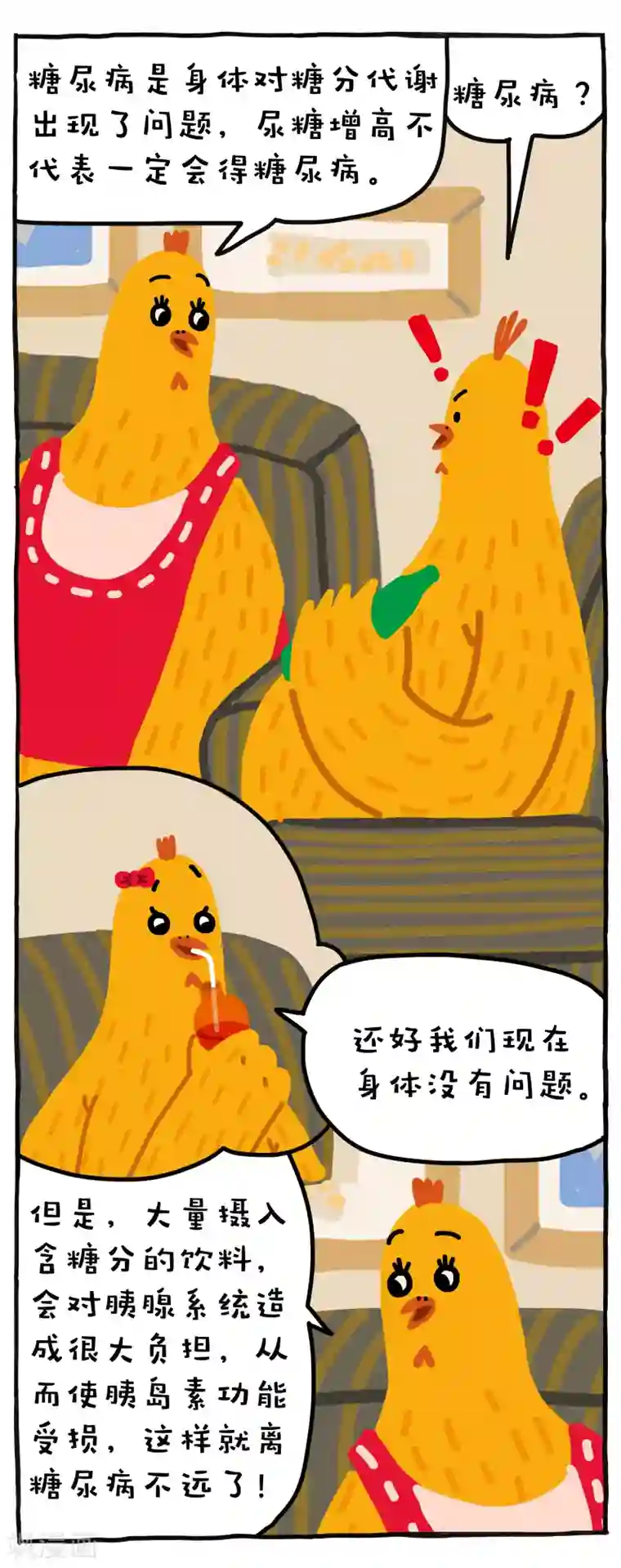 啊 浓浆 烫 h第9话