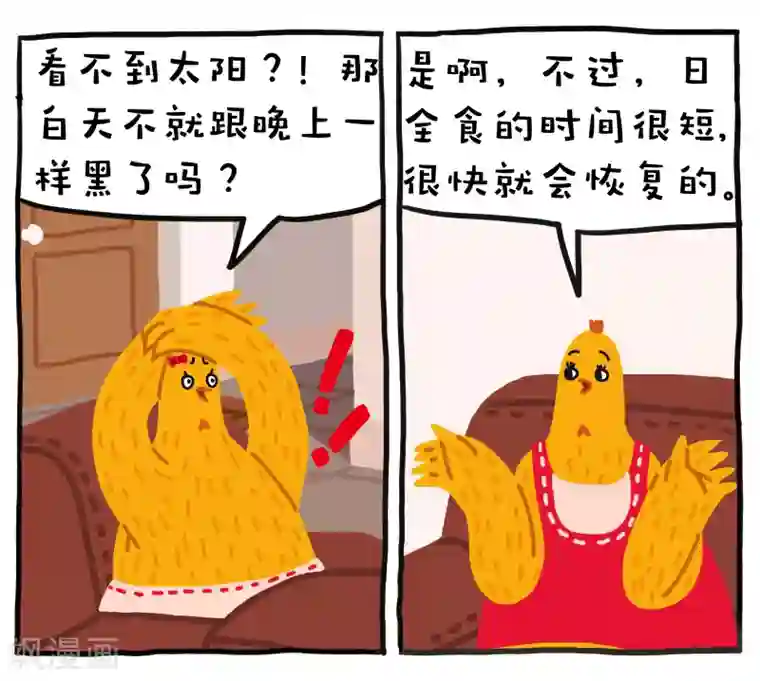 编吉一家说科普第10话