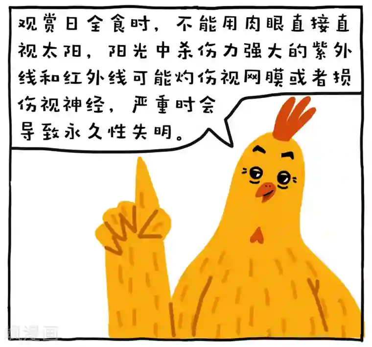 编吉一家说科普第10话