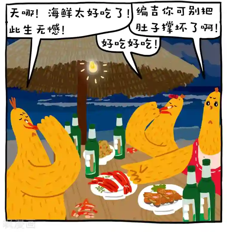 编吉一家说科普第11话