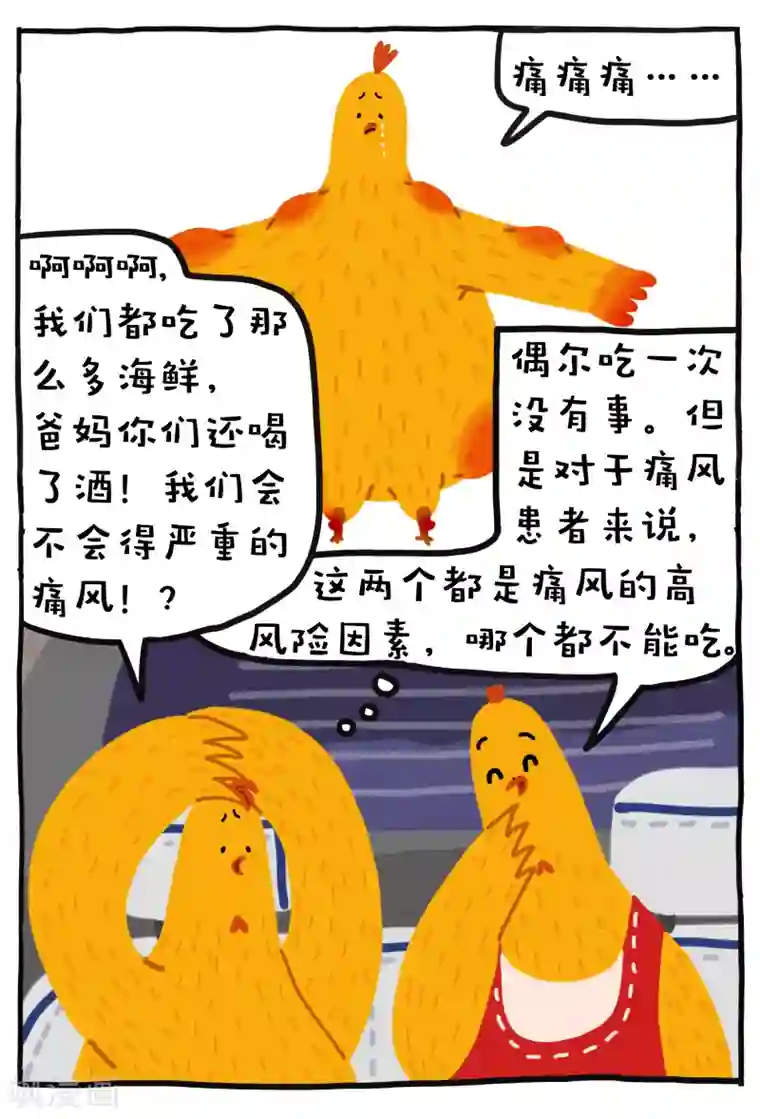 编吉一家说科普第11话