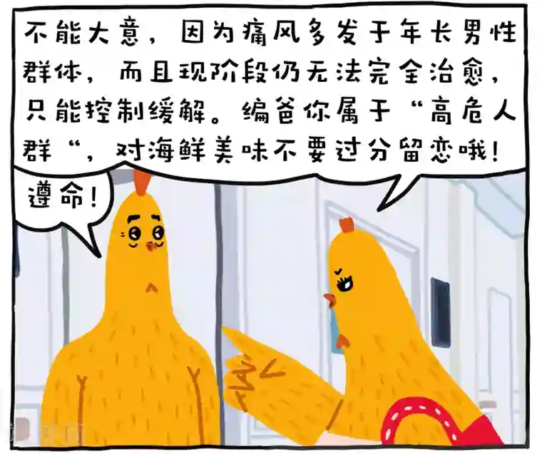 编吉一家说科普第11话