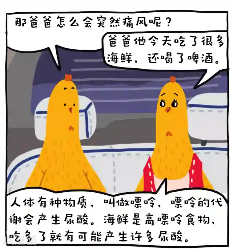 编吉一家说科普第11话