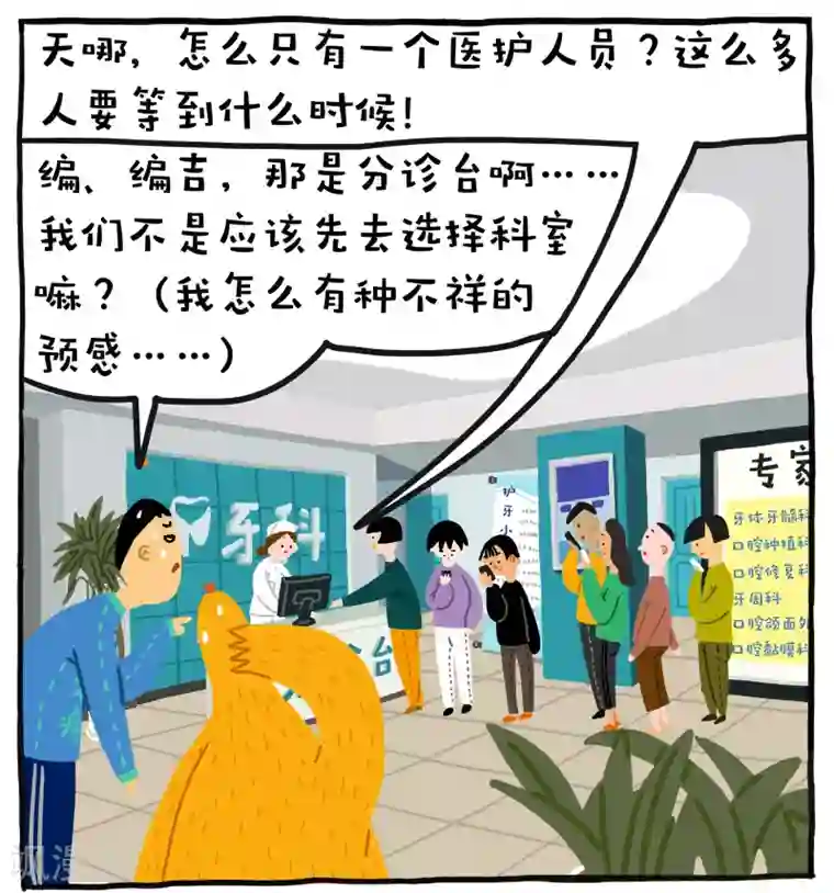 编吉一家说科普第12话