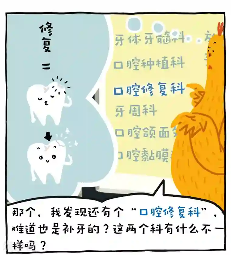 编吉一家说科普第12话