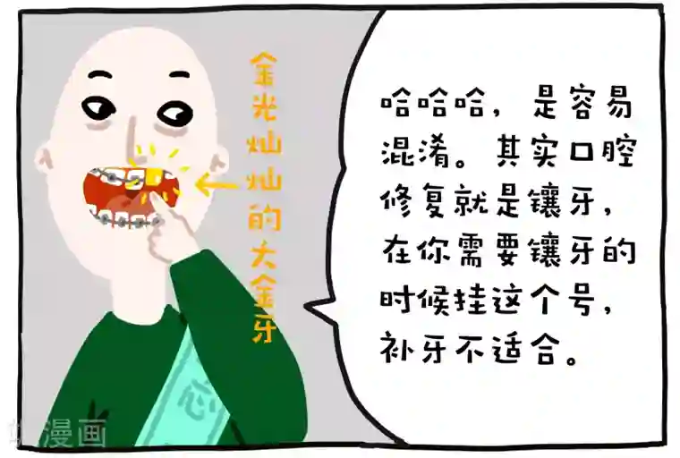 编吉一家说科普第12话