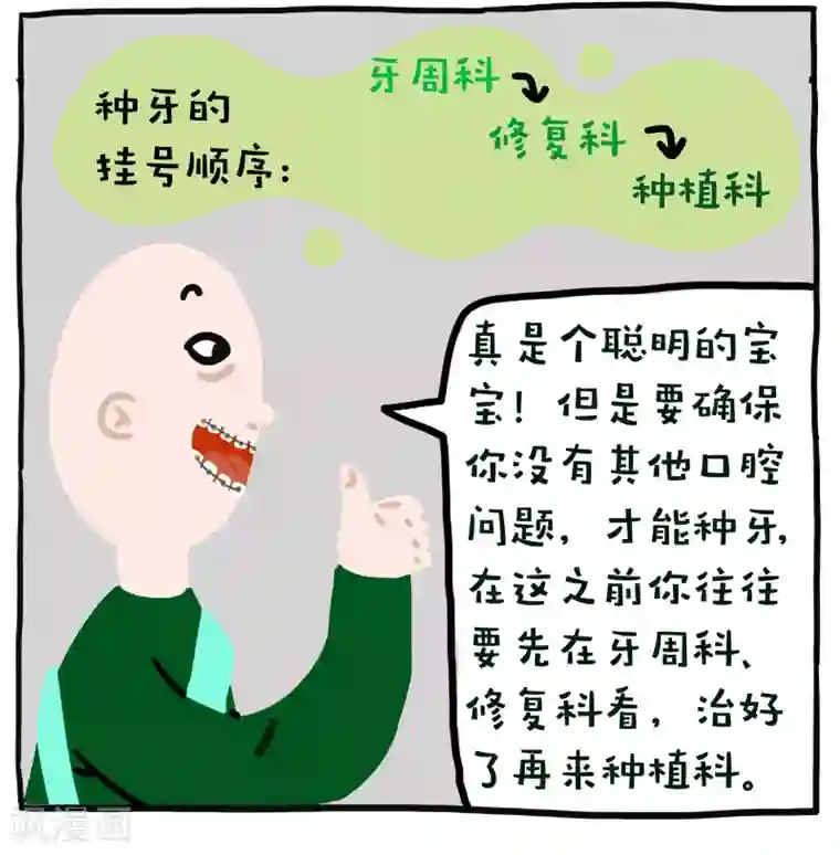 编吉一家说科普第12话