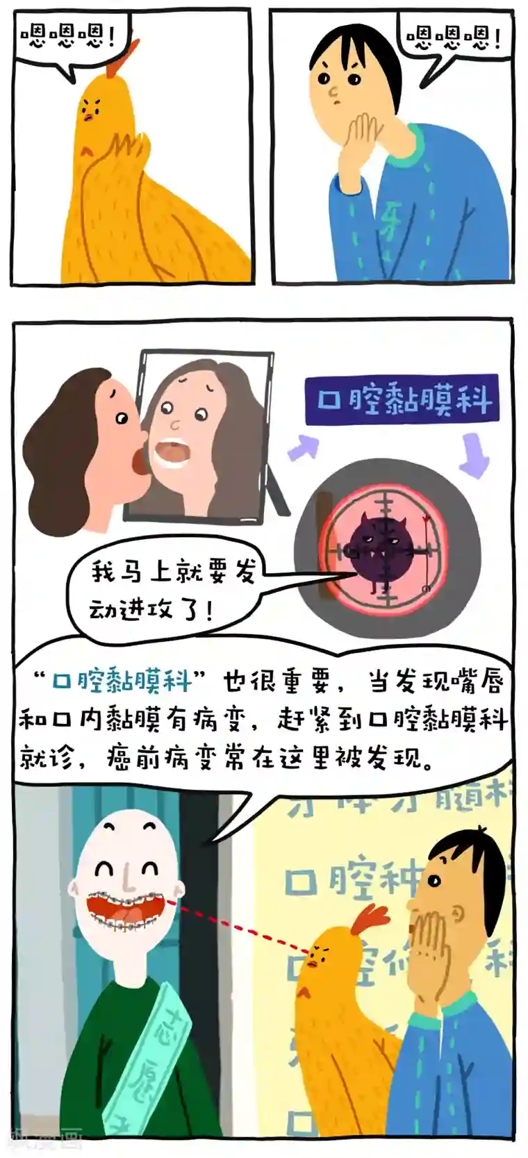 编吉一家说科普第12话