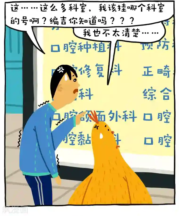 编吉一家说科普第12话