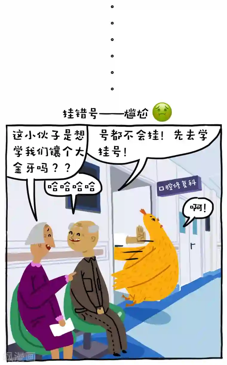 编吉一家说科普第12话