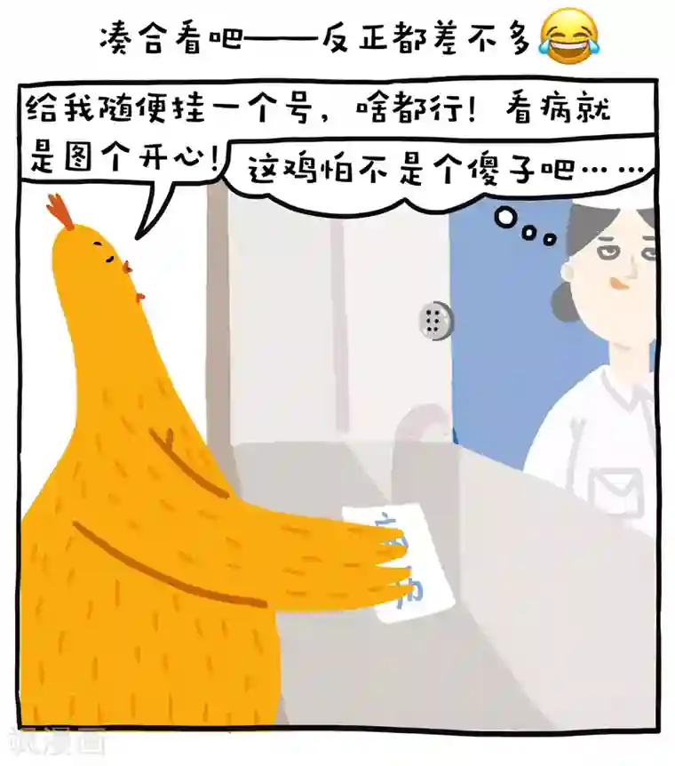 编吉一家说科普第12话