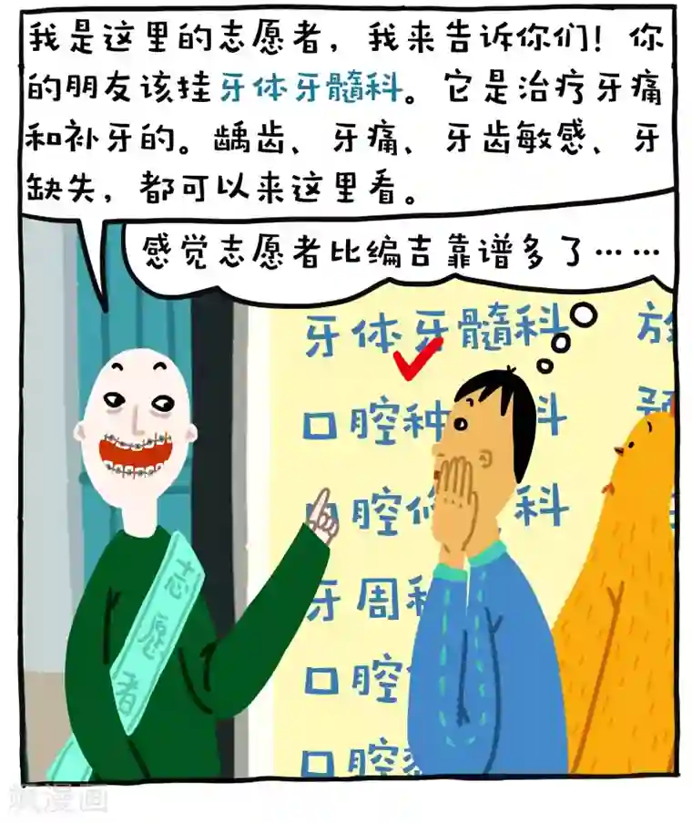 编吉一家说科普第12话