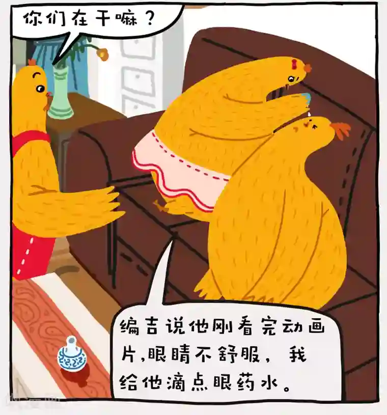 编吉一家说科普第13话