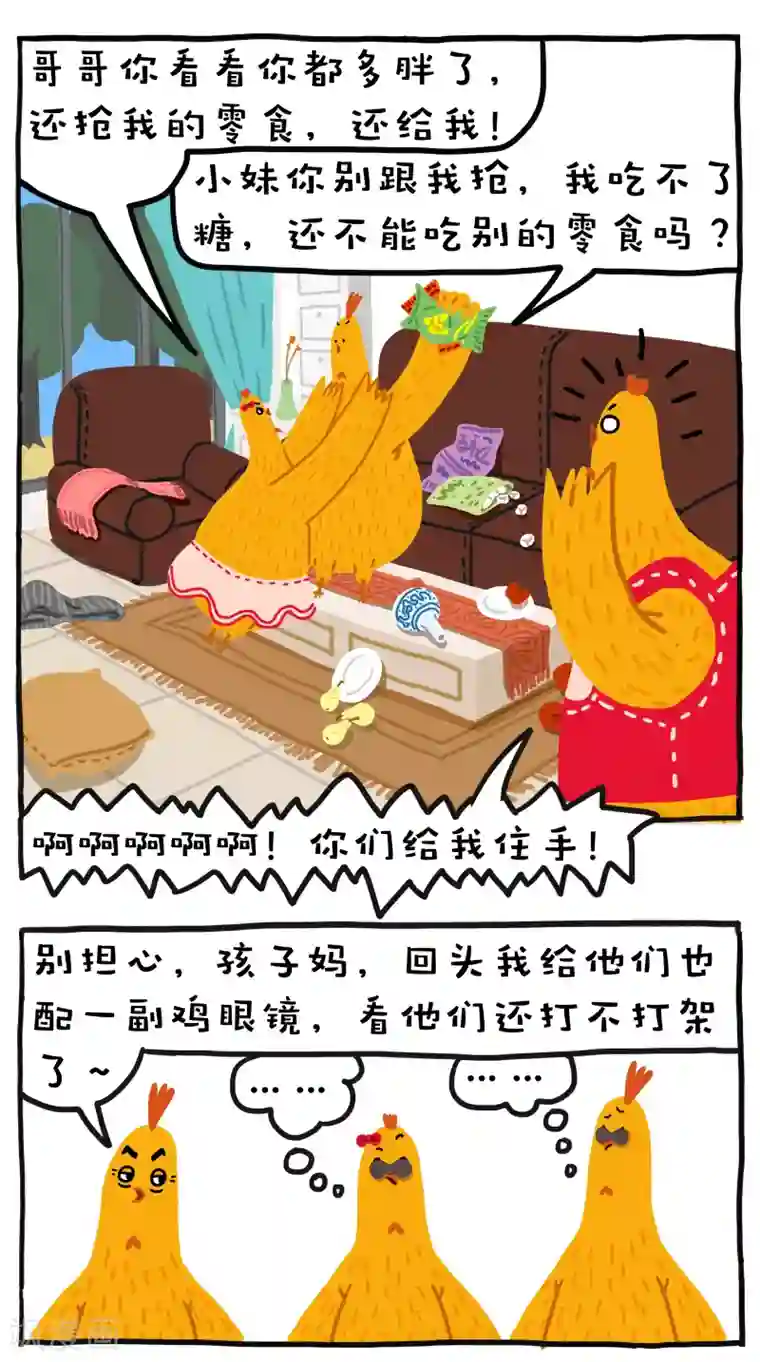 编吉一家说科普第13话