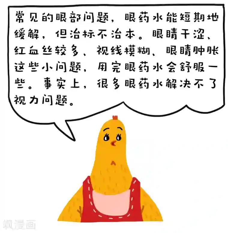 编吉一家说科普第13话