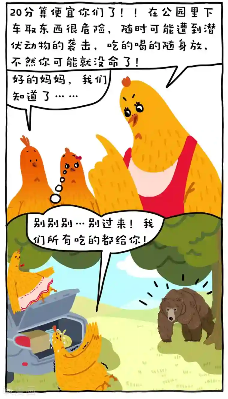 编吉一家说科普第14话